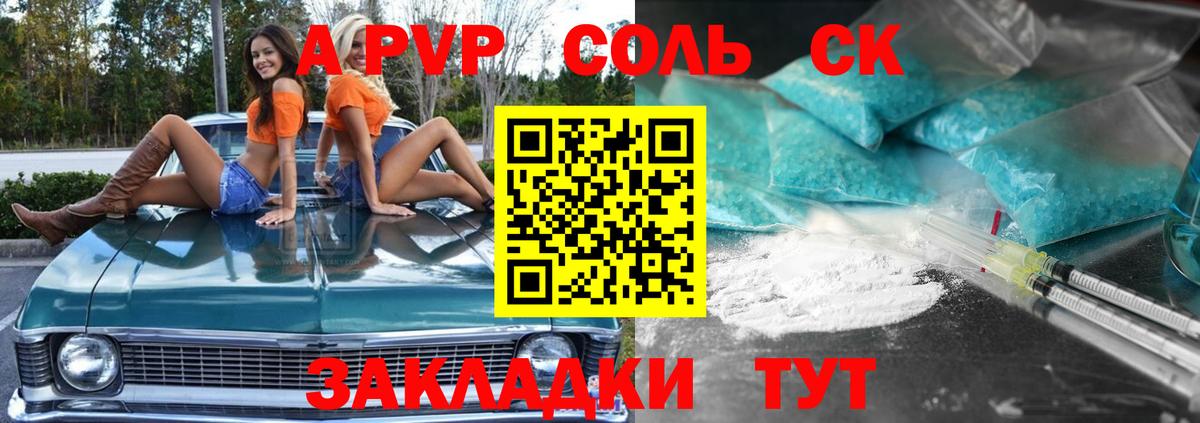 A PVP мука  APVP крисы CK  Беслан  Вход с VPN 