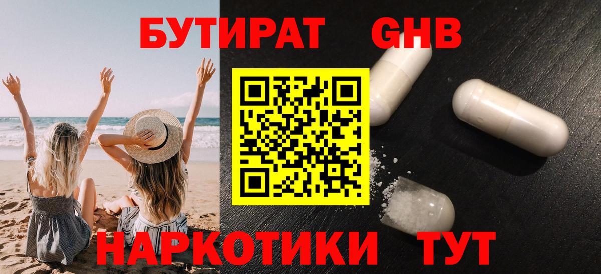 БУТИРАТ буратино  Бутират  Беслан  Вход с VPN 