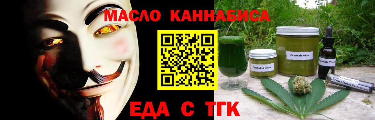 Canna-Cookies конопля  Вход с VPN  Беслан 