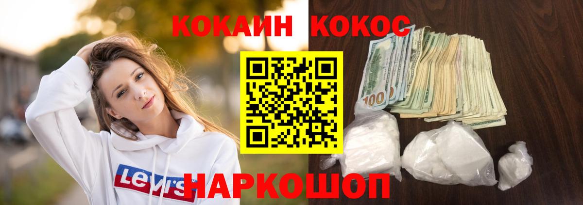Cocaine 98% Беслан