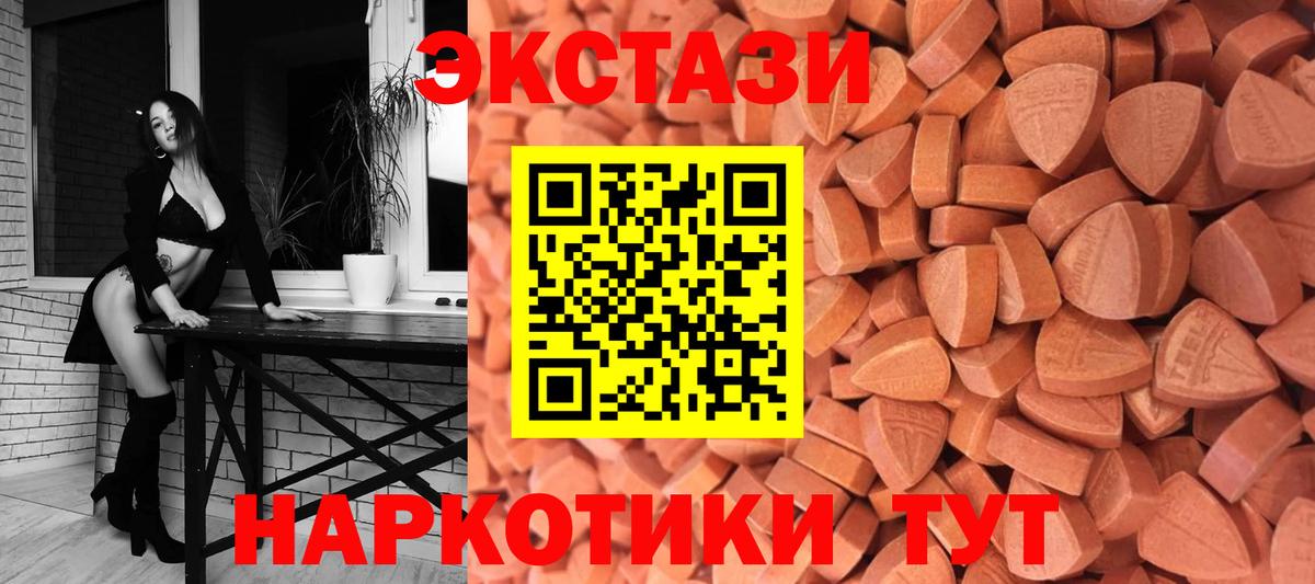 Экстази louis Vuitton  Вход с VPN  Беслан 