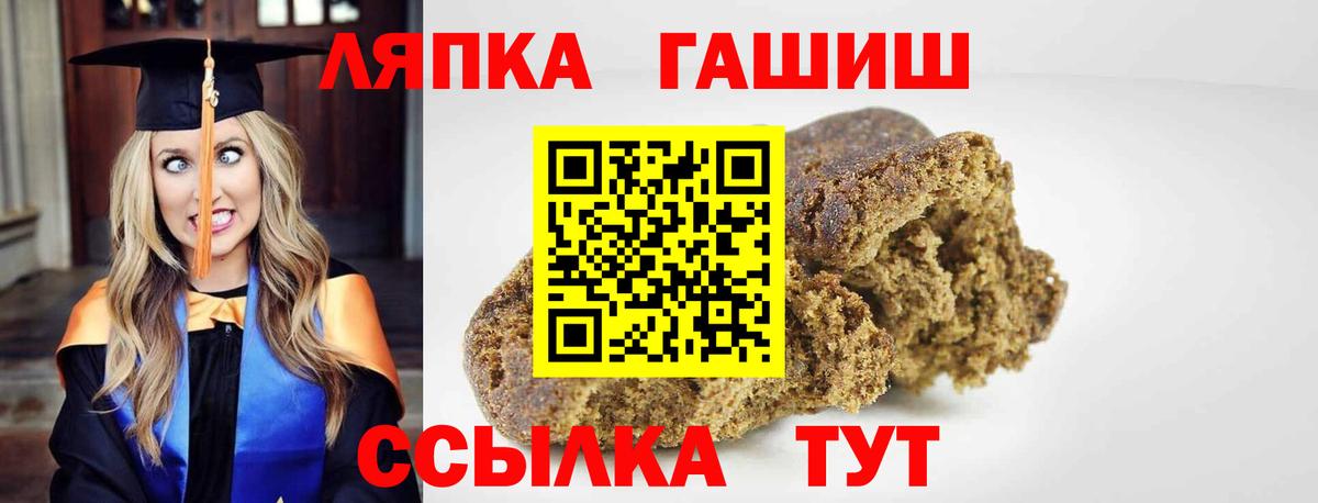 Гашиш 40% ТГК  Вход с VPN  ГАШ ice o lator  ГАШ  Беслан 