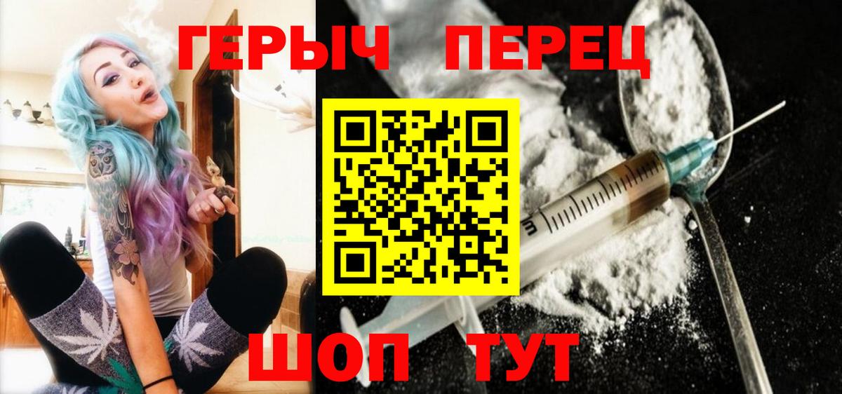 ГЕРОИН афганец  Вход с VPN  Беслан 