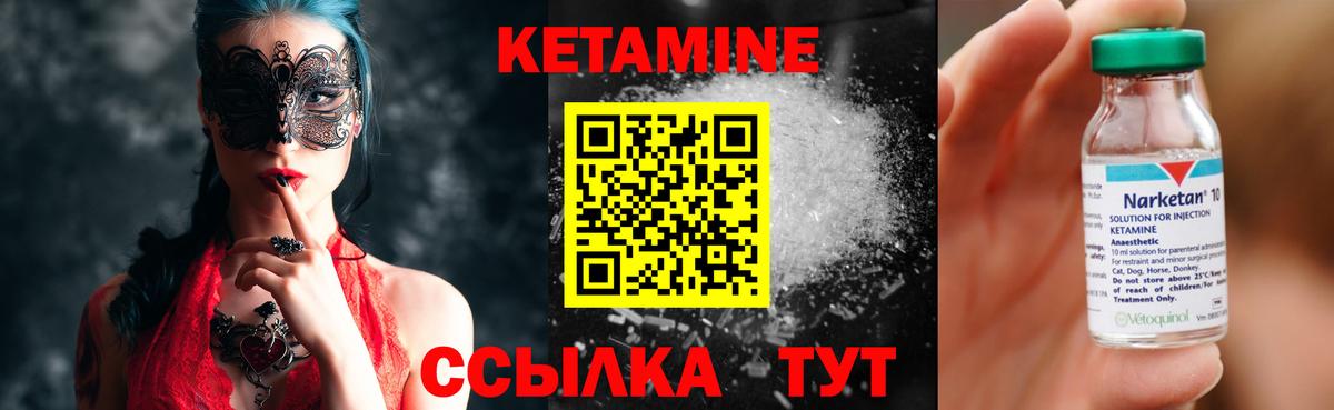Беслан  Кетамин ketamine  КЕТАМИН VHQ  Вход с VPN 