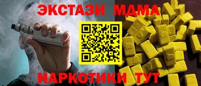 ECSTASY Белореченск