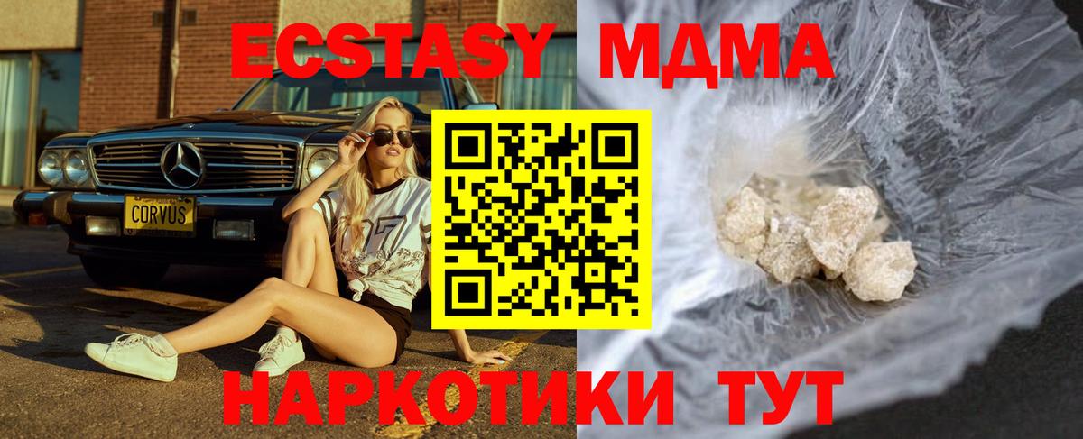 MDMA crystal  Вход с VPN  Беслан 