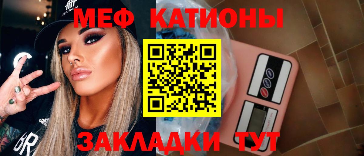 МЯУ-МЯУ кристаллы  МЕФ  МЕФ  Вход с VPN  Беслан  МЯУ-МЯУ кристаллы 