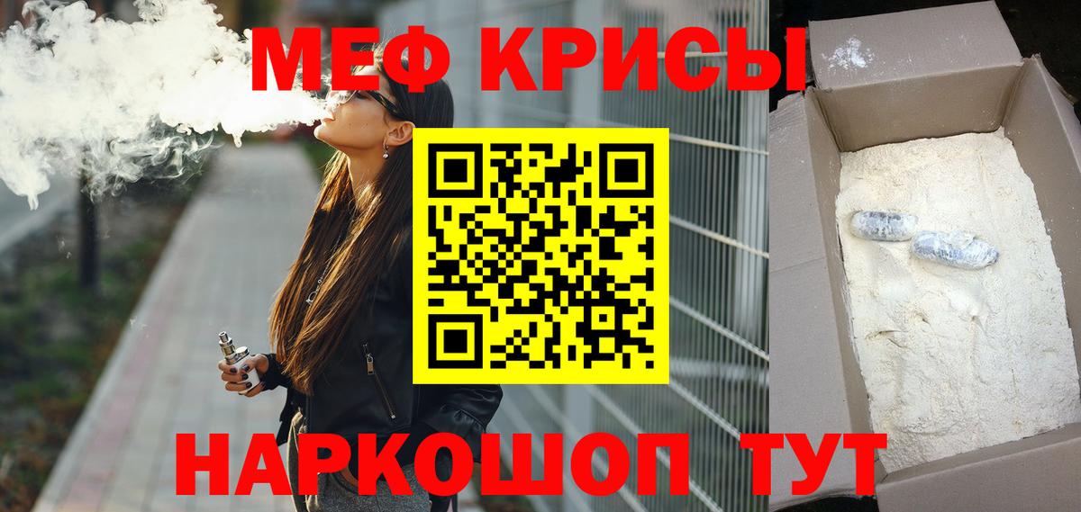 Меф  Беслан