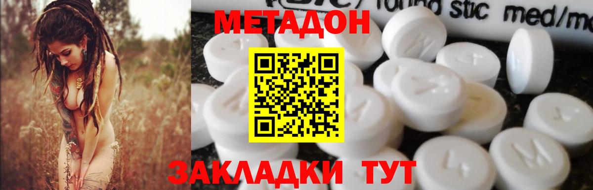 Беслан  МЕТАДОН VHQ    зеркало  Вход с VPN 