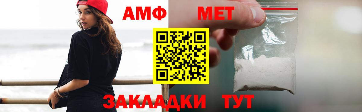 Беслан  Первитин Декстрометамфетамин 99.9%  Вход с VPN 