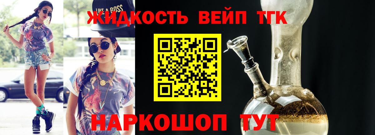 ТГК THC oil  Вход с VPN  ТГК жижа  цены наркотик  Беслан 